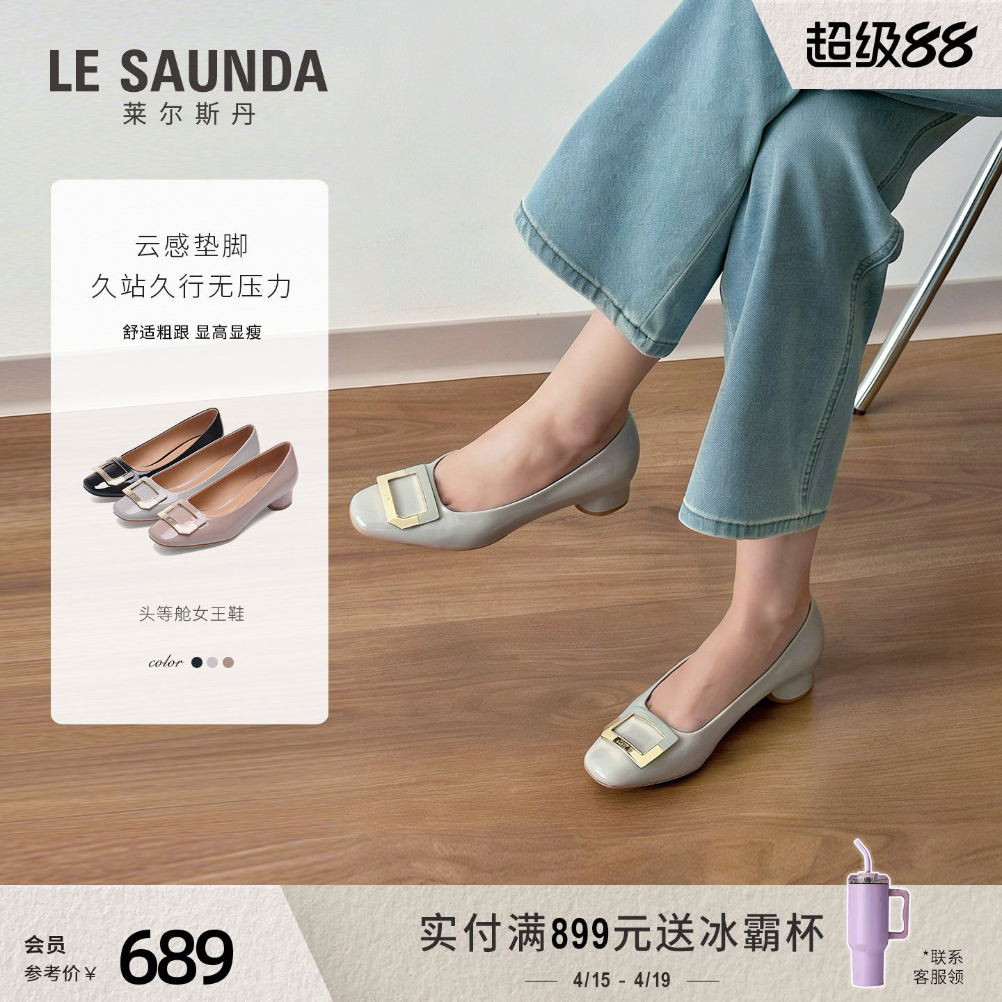 莱尔斯丹头等舱女王鞋2026春新款通勤方头黑色粗跟单鞋女7M26703