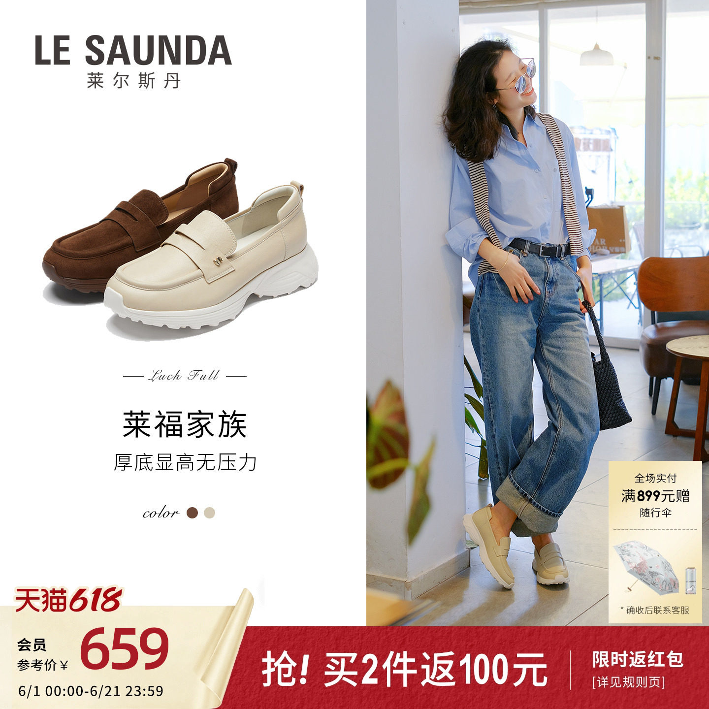 莱尔斯丹2026夏新款白色休闲厚底一脚蹬老钱风真皮乐福鞋女49001