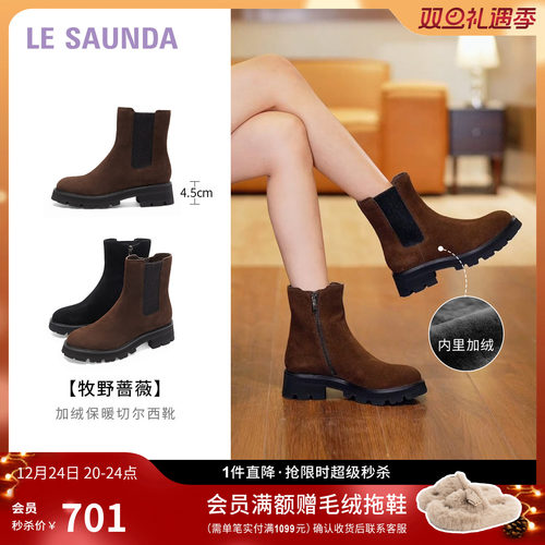 莱尔斯丹时尚加绒切尔西短靴子女