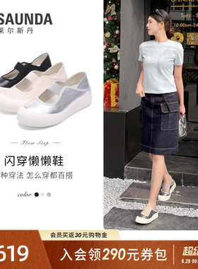 莱尔斯丹闪穿系列2026夏季新款套脚休闲真皮玛丽珍女鞋7M38101