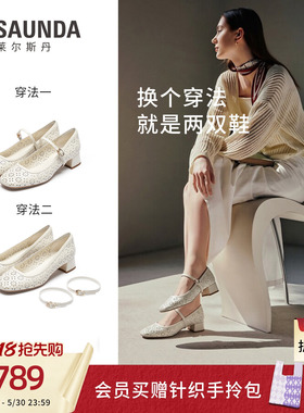 莱尔斯丹2026夏季新款两穿羊皮镂空法式气质玛丽珍单鞋女7M33001