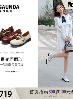 莱尔斯丹2026春季新款通勤圆头复古芭蕾羊皮玛丽珍单鞋女7M38503