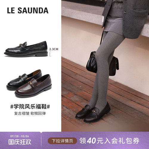 莱尔斯丹黑色通勤乐福小皮鞋女
