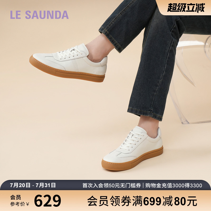 莱尔斯丹时尚百搭真皮小白板鞋男