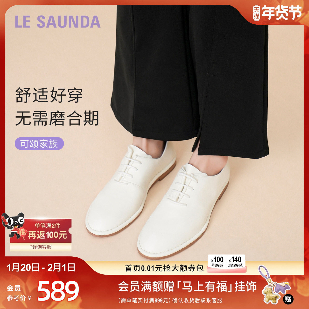 莱尔斯丹可颂家族新款系带简约牛津平低舒适女单鞋16001,女鞋,深口单鞋,淘宝优惠券,粉丝福利购,淘宝优惠卷