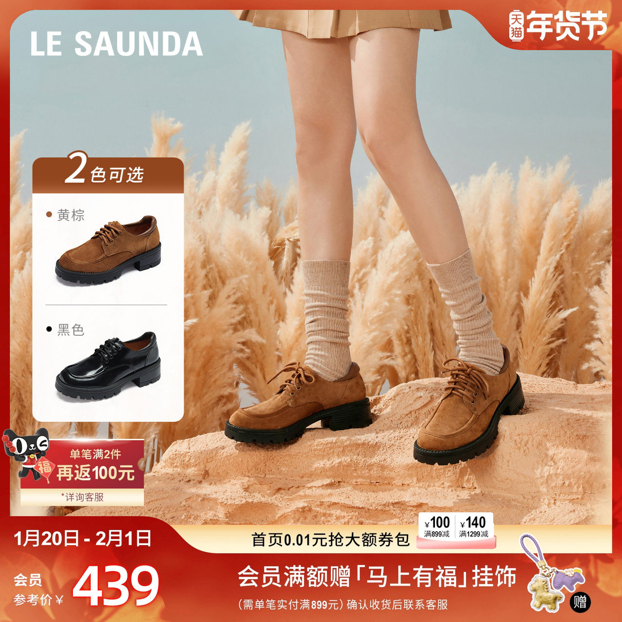 莱尔斯丹时尚学院风圆头厚底系带深口女乐福单鞋5T50706,女鞋,深口单鞋,淘宝优惠券,粉丝福利购,淘宝优惠卷