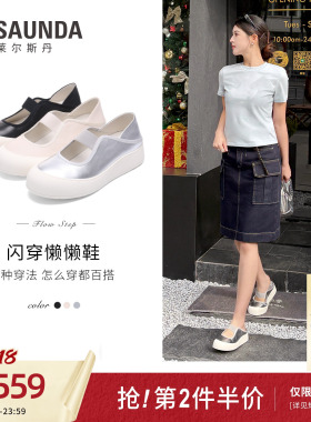 莱尔斯丹闪穿系列2026夏季新款套脚休闲真皮玛丽珍女鞋7M38101