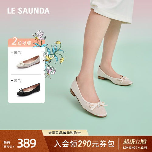 莱尔斯丹时尚通勤浅口平跟单鞋女