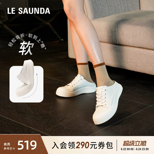 莱尔斯丹休闲包头厚底穆勒拖鞋女