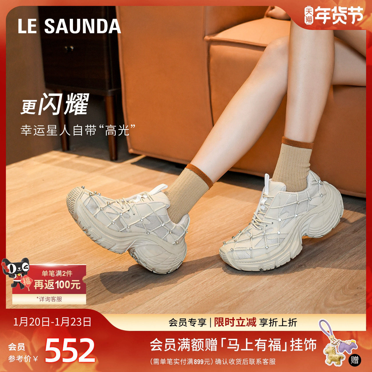 [星际家族]莱尔斯丹2025春新款休闲厚底增高老爹运动女鞋6M73601,女鞋,老爹鞋,淘宝优惠券,粉丝福利购,淘宝优惠卷