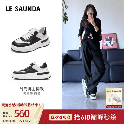 莱尔斯丹夏情侣新款休闲真皮厚底运动男女黑白熊猫小白板鞋66501