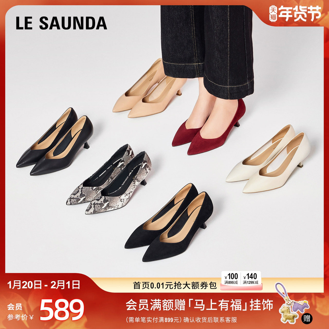 莱尔斯丹明星同款Rolando1250通勤细高跟尖头女单鞋52301/66301,女鞋,浅口单鞋,淘宝优惠券,粉丝福利购,淘宝优惠卷