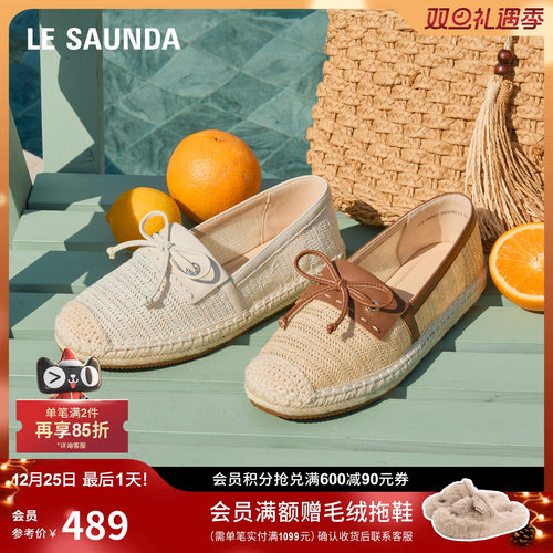 莱尔斯丹百搭休闲平底渔夫单鞋女