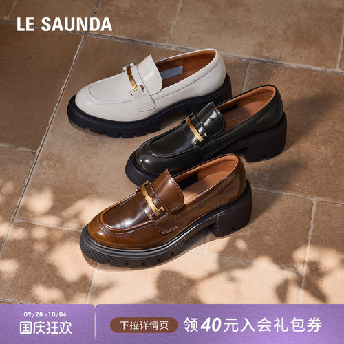 莱尔斯丹粗跟厚底真皮乐福鞋女