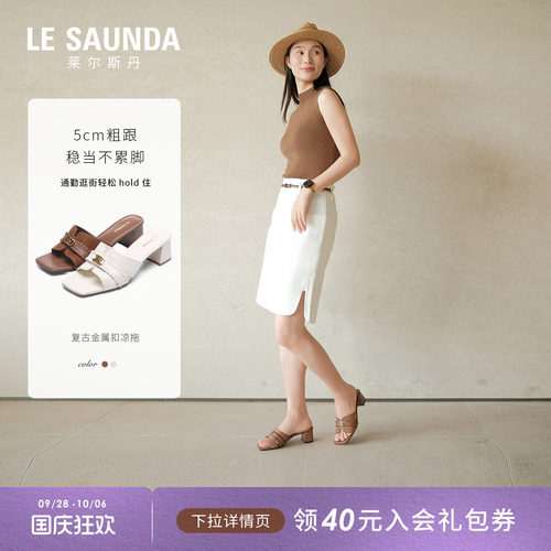 莱尔斯丹法式棕色时尚粗跟凉拖鞋