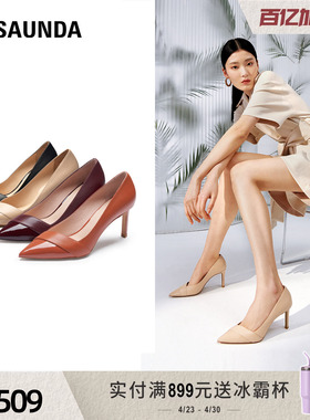 莱尔斯丹春夏新款真皮时尚优雅通勤尖头浅口细高跟女单鞋6T74002