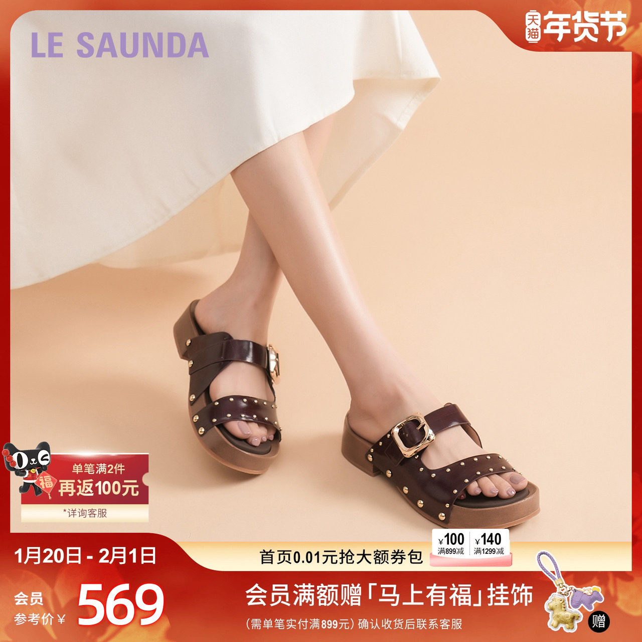 莱尔斯丹可可麻薯2025新款时尚休闲豹纹双带勃肯拖鞋女23203,女鞋,一字拖,淘宝优惠券,粉丝福利购,淘宝优惠卷