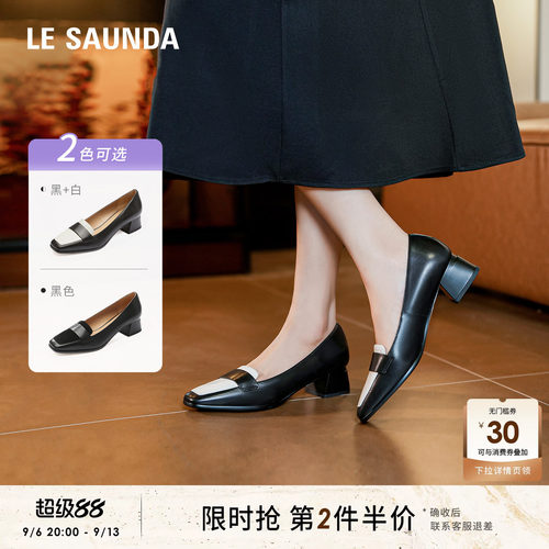莱尔斯丹通勤方头粗跟女乐福单鞋