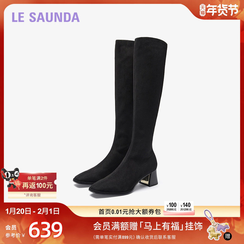 莱尔斯丹新款时尚圆头绒面套筒粗跟长靴子女鞋5T53102,女鞋,时装靴,淘宝优惠券,粉丝福利购,淘宝优惠卷