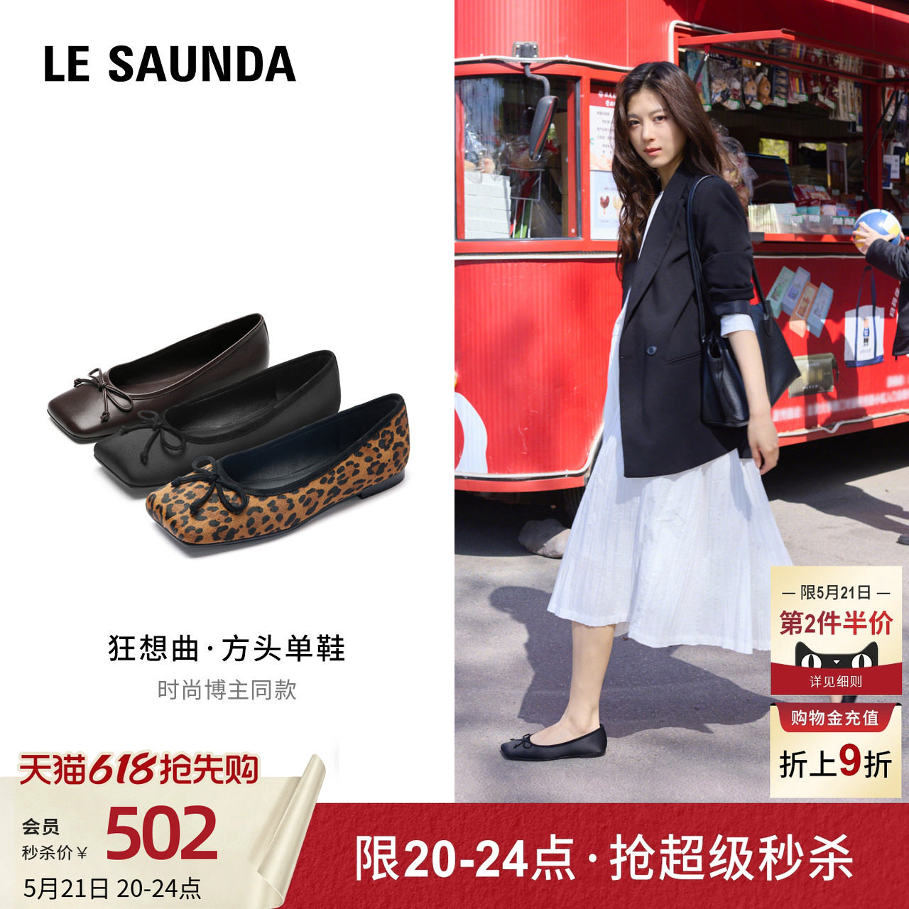 莱尔斯丹狂想贝壳夏季新款方头巨软平底通勤复古豹纹单鞋女14001