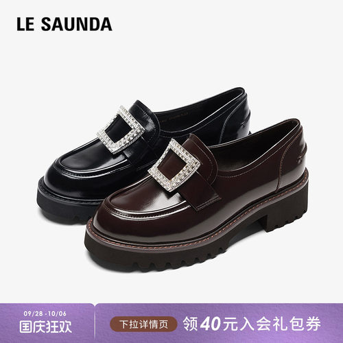 莱尔斯丹增高厚底乐福小皮鞋女