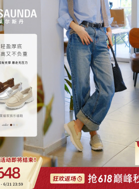 莱尔斯丹2026夏新款白色休闲厚底一脚蹬老钱风真皮乐福鞋女49001