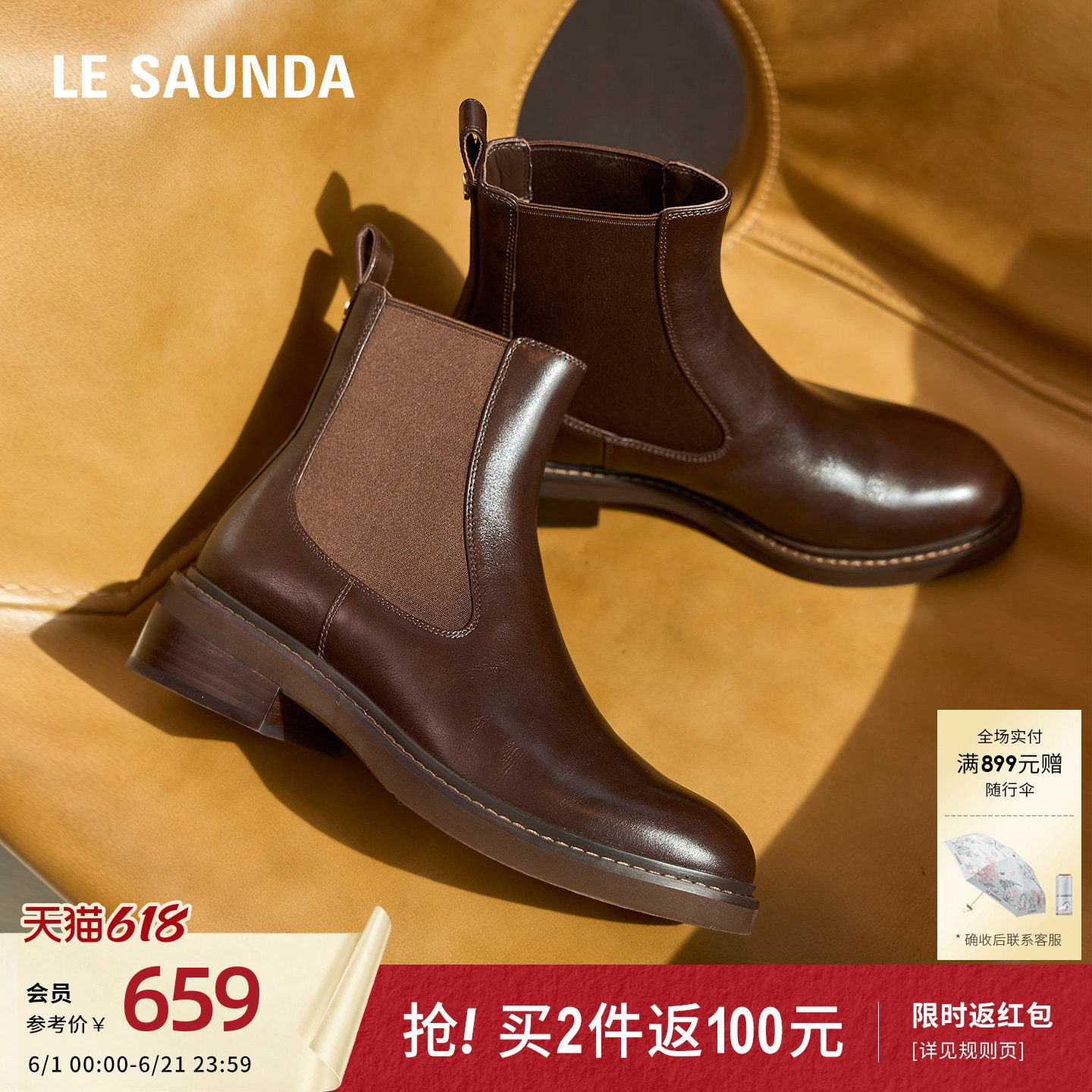 莱尔斯丹新款时尚真皮英伦圆头粗跟短筒切尔西靴子女5T39002