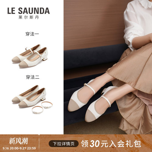 莱尔斯丹编织玛丽珍粗跟单鞋女
