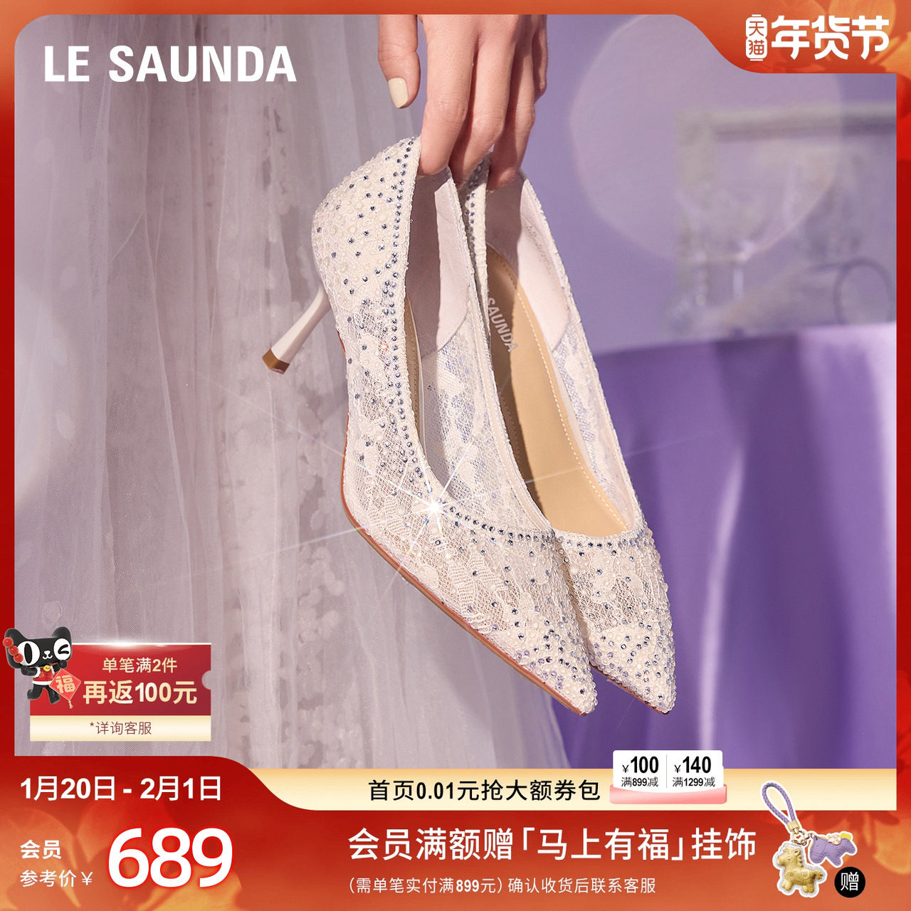 莱尔斯丹幸福公主新款蕾丝尖头细高跟单鞋女婚鞋6M57001,女鞋,浅口单鞋,淘宝优惠券,粉丝福利购,淘宝优惠卷