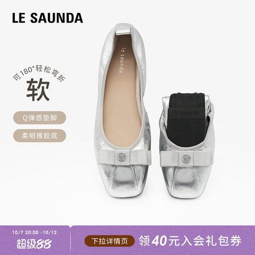 莱尔斯丹方头浅口低跟单鞋女