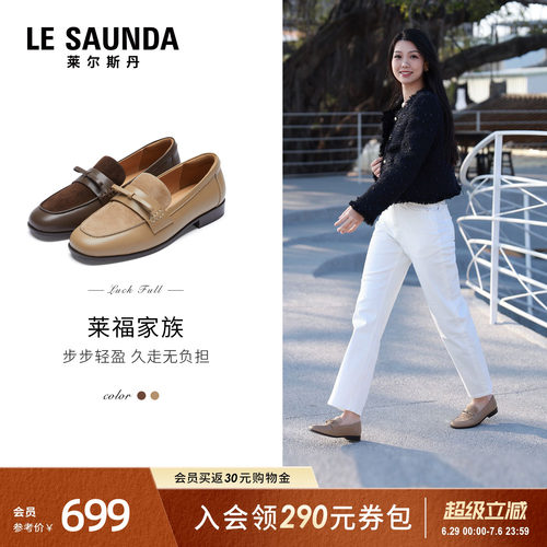 莱尔斯丹通勤粗跟羊皮乐福单鞋女