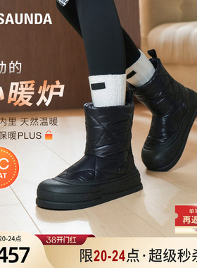 [小暖炉]莱尔斯丹冬新款加绒保暖雪地靴厚底棉靴子女5T45202F