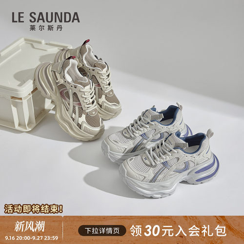 莱尔斯丹厚底老爹鞋休闲运动女鞋