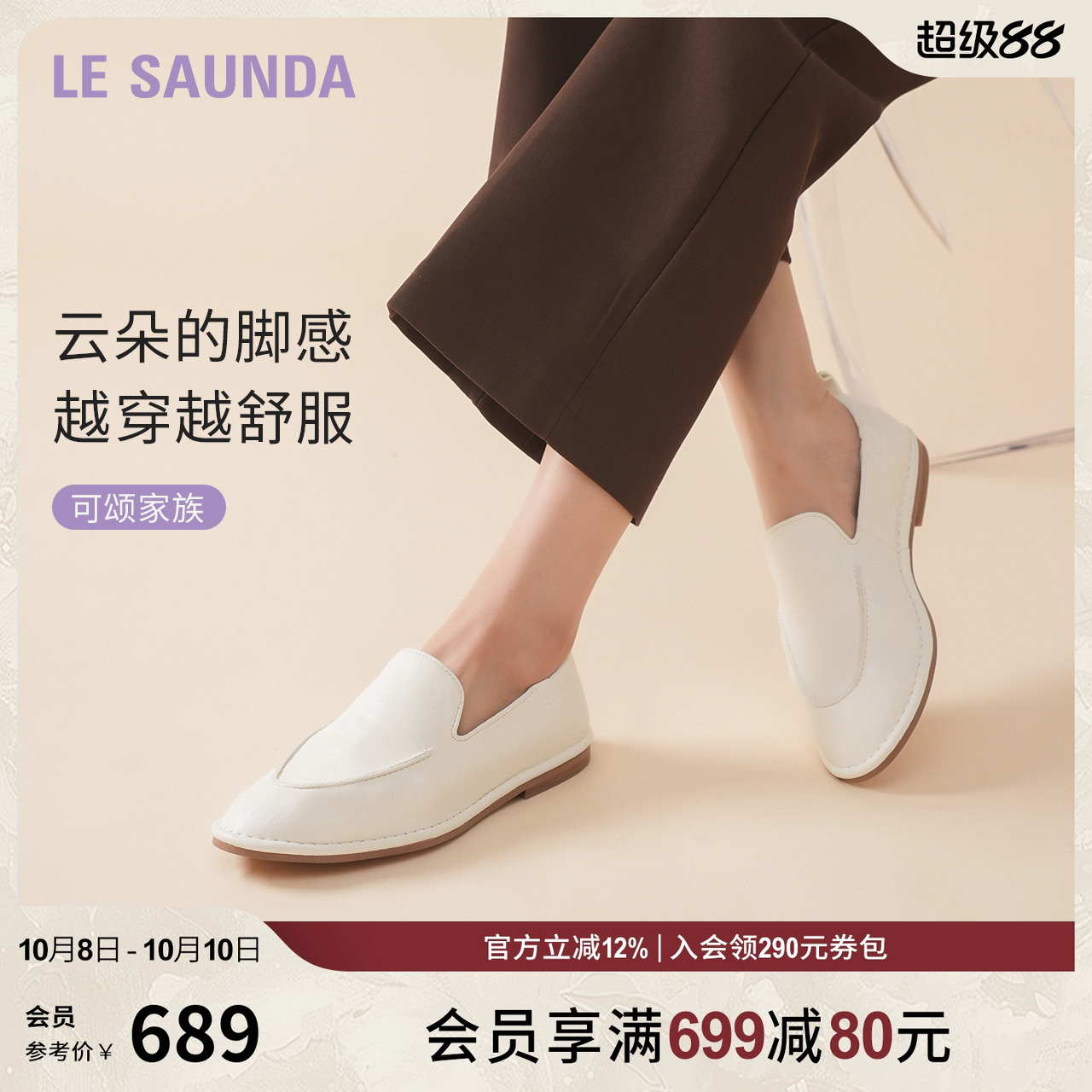 莱尔斯丹复古一脚蹬乐福女士单鞋