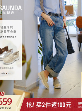 莱尔斯丹2026夏新款白色休闲厚底一脚蹬老钱风真皮乐福鞋女49001