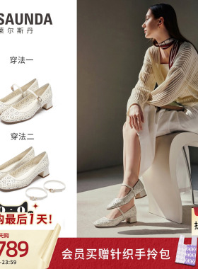 莱尔斯丹2026夏季新款两穿羊皮镂空法式气质玛丽珍单鞋女7M33001