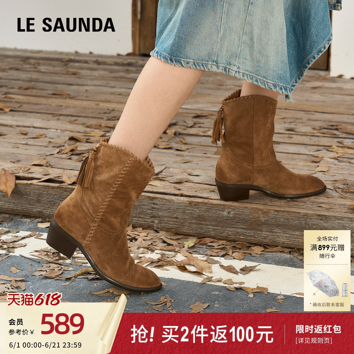 莱尔斯丹新款复古棕色真皮粗跟西部牛仔短靴子女6T55401