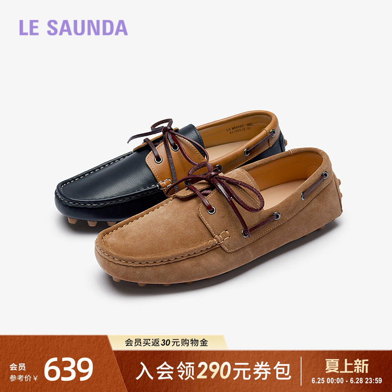 莱尔斯丹新款棕色复古休闲一脚蹬真皮豆豆鞋乐福鞋男鞋80101