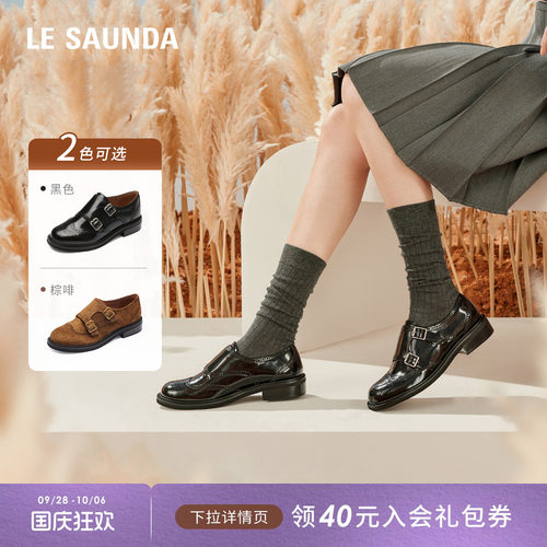 莱尔斯丹复古布洛克深口单鞋女