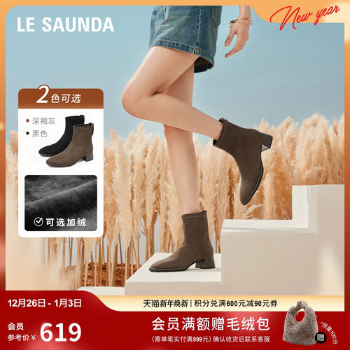 莱尔斯丹加绒中粗跟时尚短靴子女