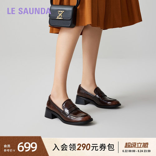 莱尔斯丹真皮复古中跟乐福女鞋