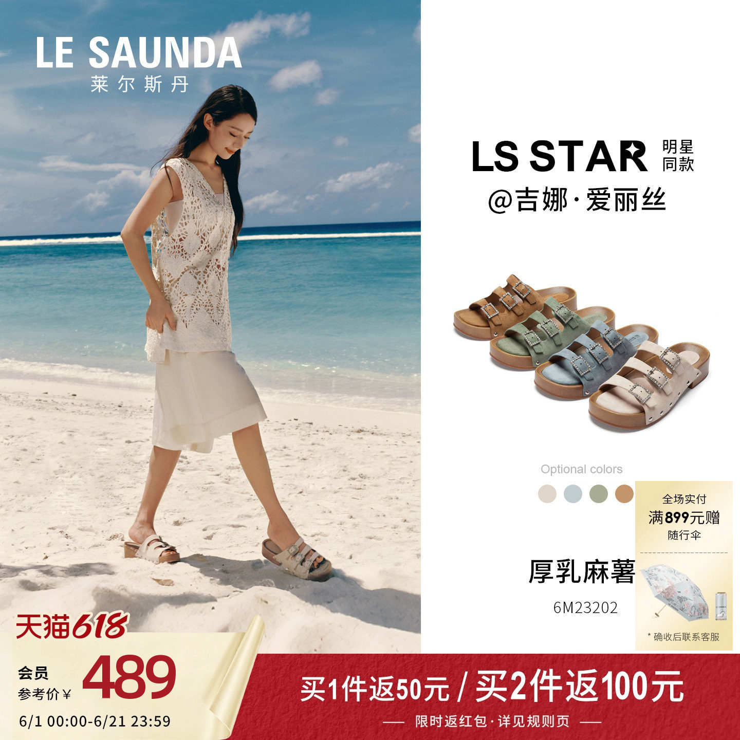 莱尔斯丹明星同款厚乳麻薯新款休闲外穿三带勃肯拖鞋女23202