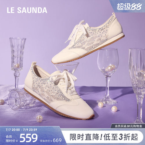 莱尔斯丹蕾丝透气休闲阿甘鞋女