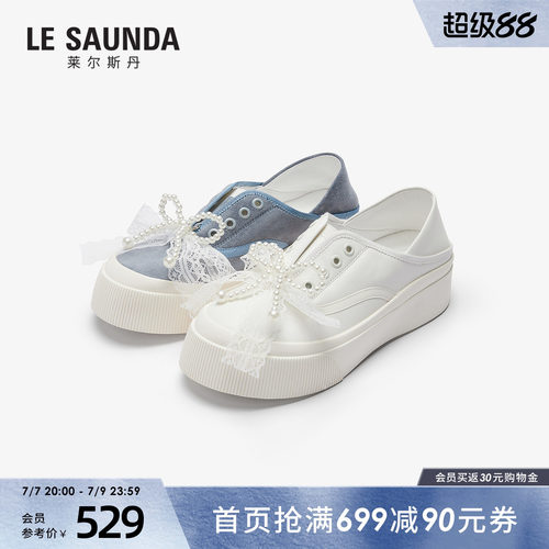 莱尔斯丹运动休闲真皮小白鞋女