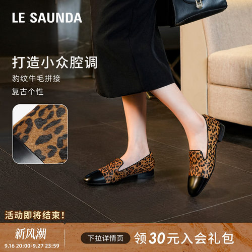 莱尔斯丹时尚复古豹纹乐福女单鞋