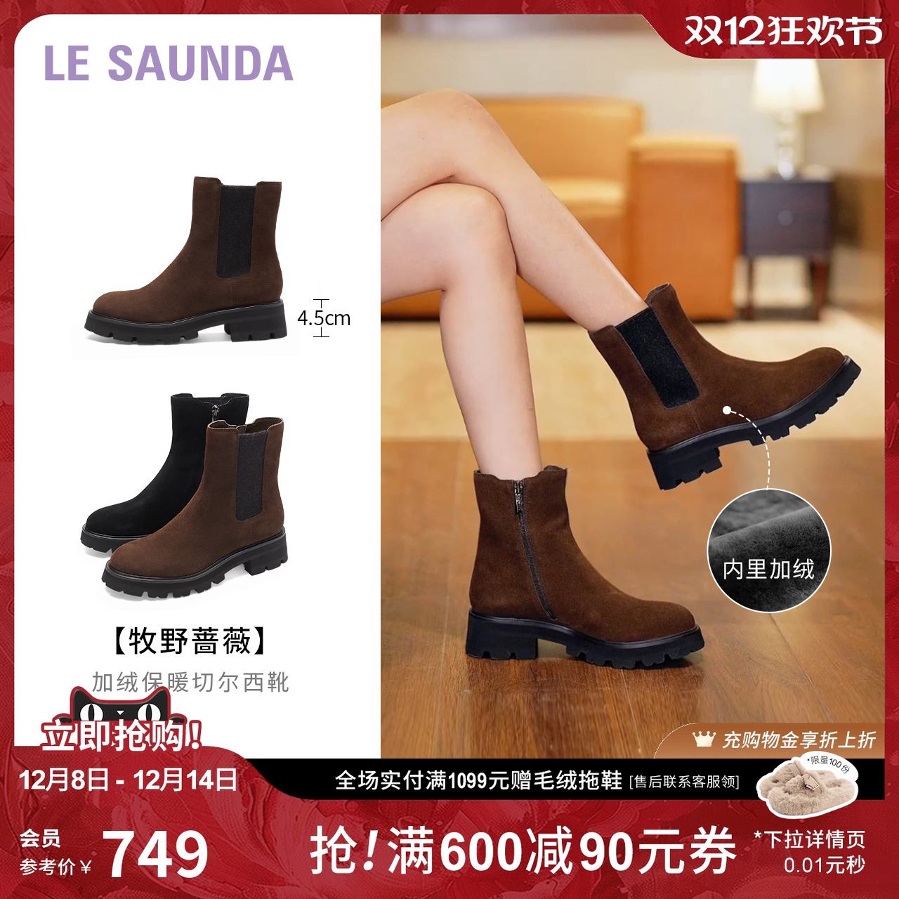 莱尔斯丹时尚加绒切尔西短靴子女