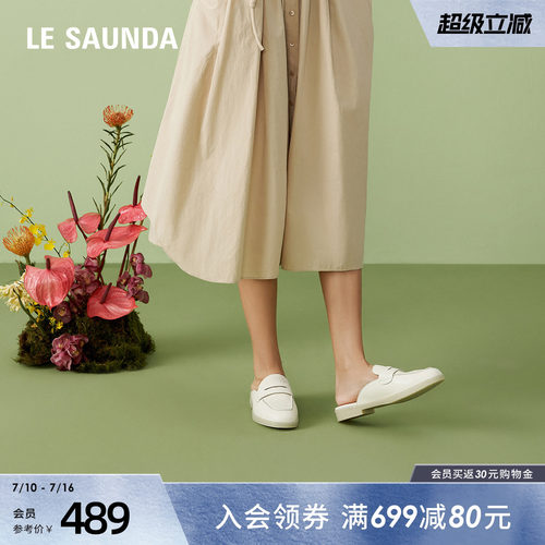 莱尔斯丹商场同款时尚穆勒鞋女