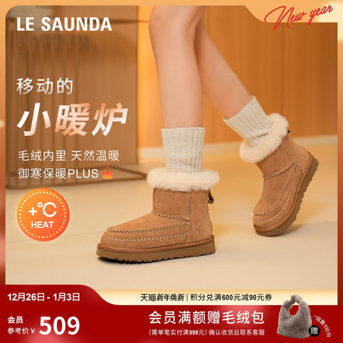 莱尔斯丹加绒保暖磨砂雪地靴女