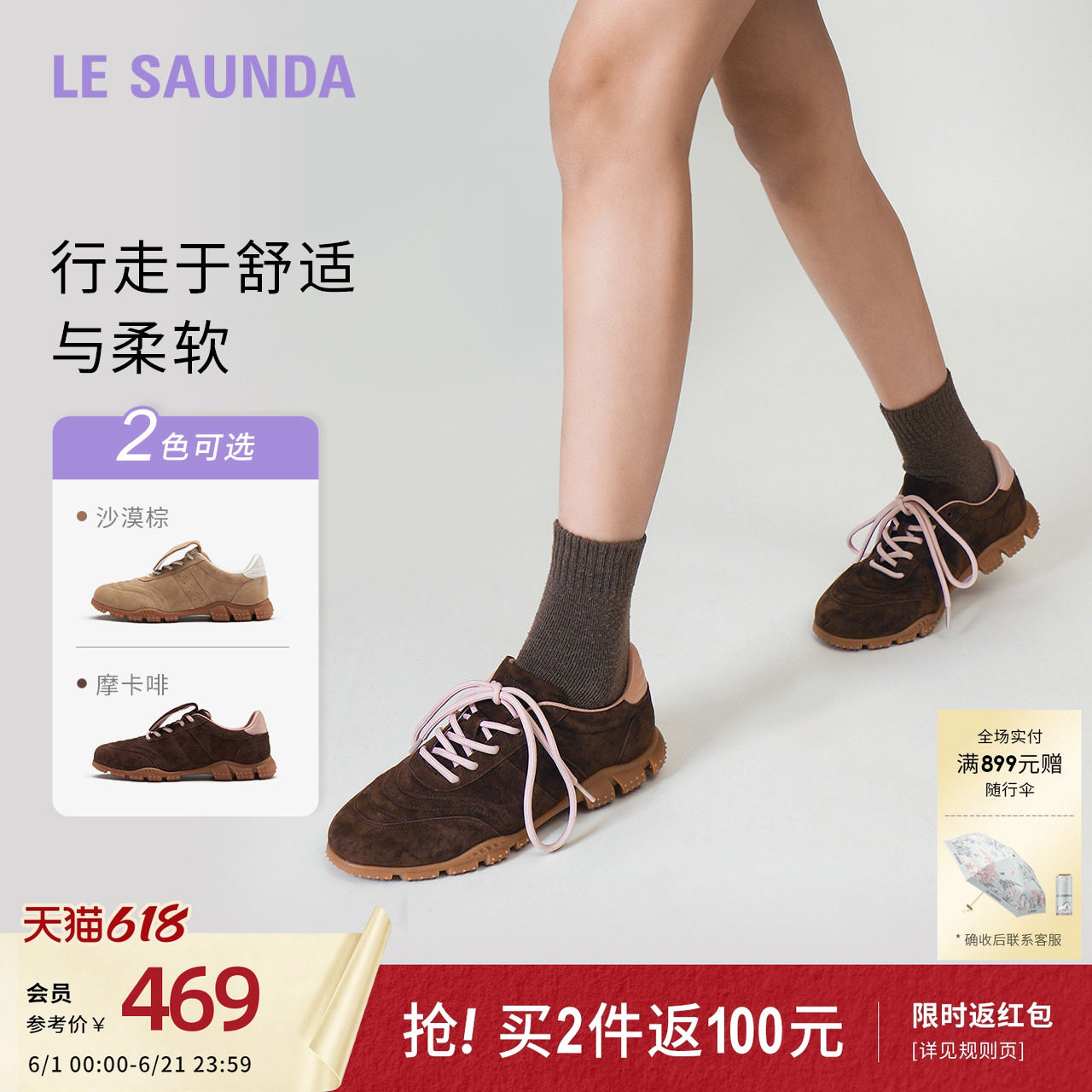[可可麻薯]莱尔斯丹新款时尚羊皮德训鞋休闲女鞋6M28001