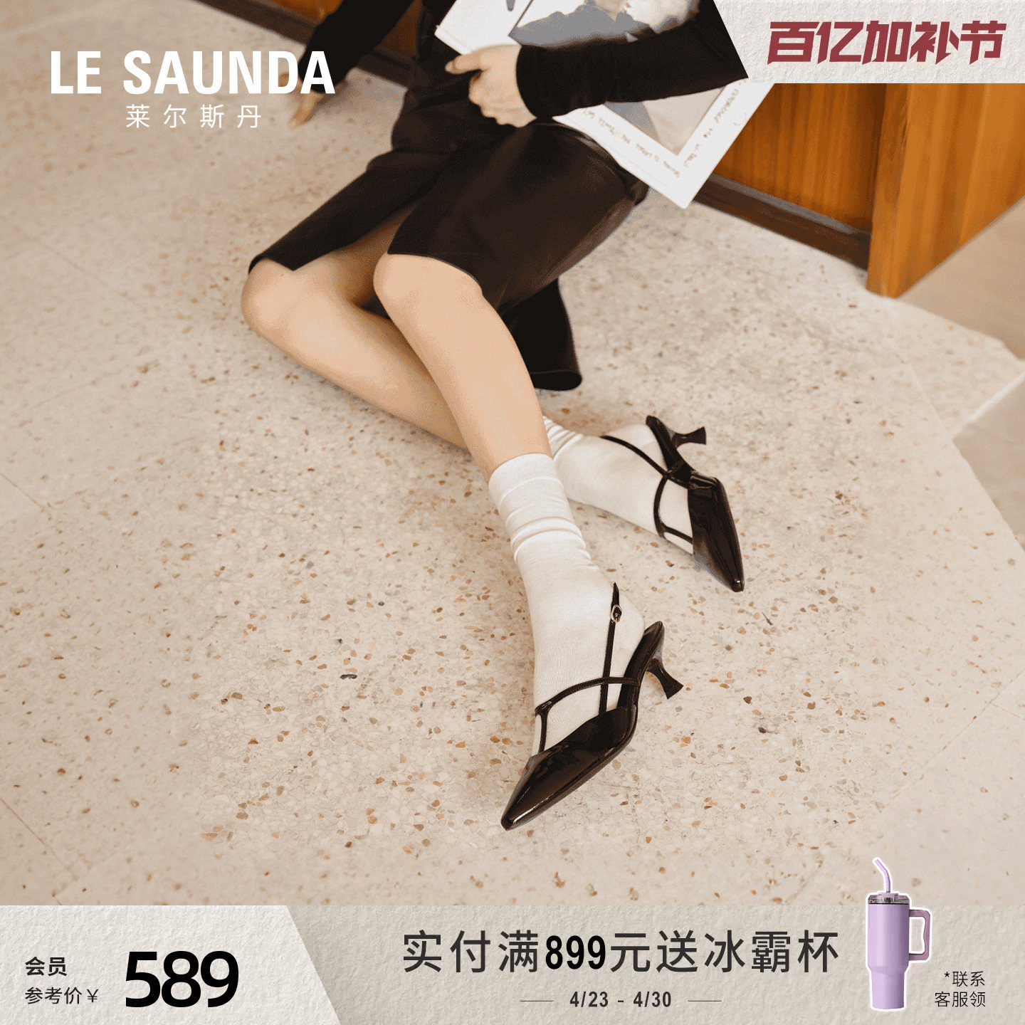 莱尔斯丹商场同款春夏新款通勤黑色尖头真皮细跟凉单鞋女6M67801